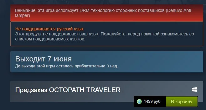 В Steam стартовали предзаказы Octopath Traveler... за 4499 рублей - фото 1