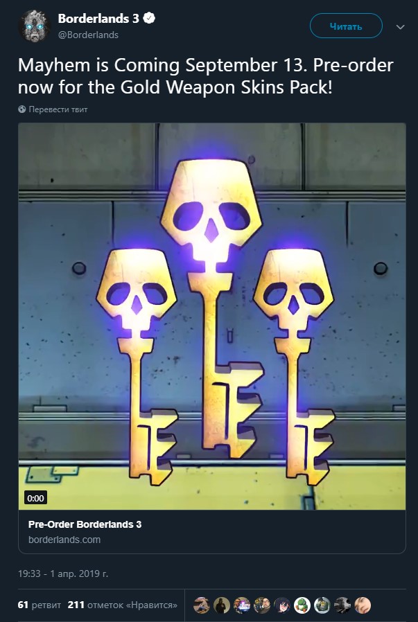 Утечка: Borderlands 3 выйдет 13 сентября, а РС-версия станет эксклюзивом Epic Games Store - фото 2