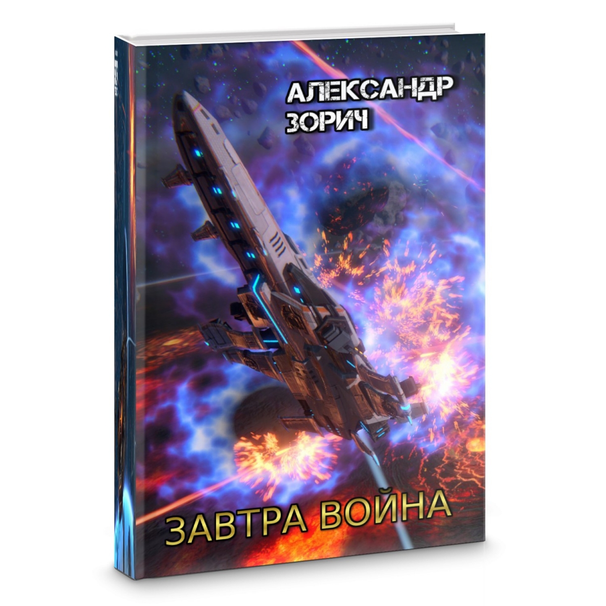 Star Conflict на обложке: замечательные призы от Redragon обрели владельцев - изображение 1 Star Conflict на обложке: замечательные призы от Redragon обрели владельцев - фото 1