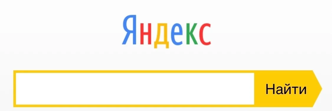 «Яндекс» поздравил Google с 20-летием на главной странице - фото 1