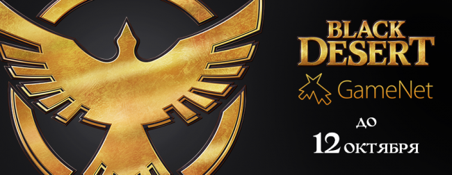 Black Desert может разучиться говорить по-русски - изображение 1 Black Desert может разучиться говорить по-русски - фото 1