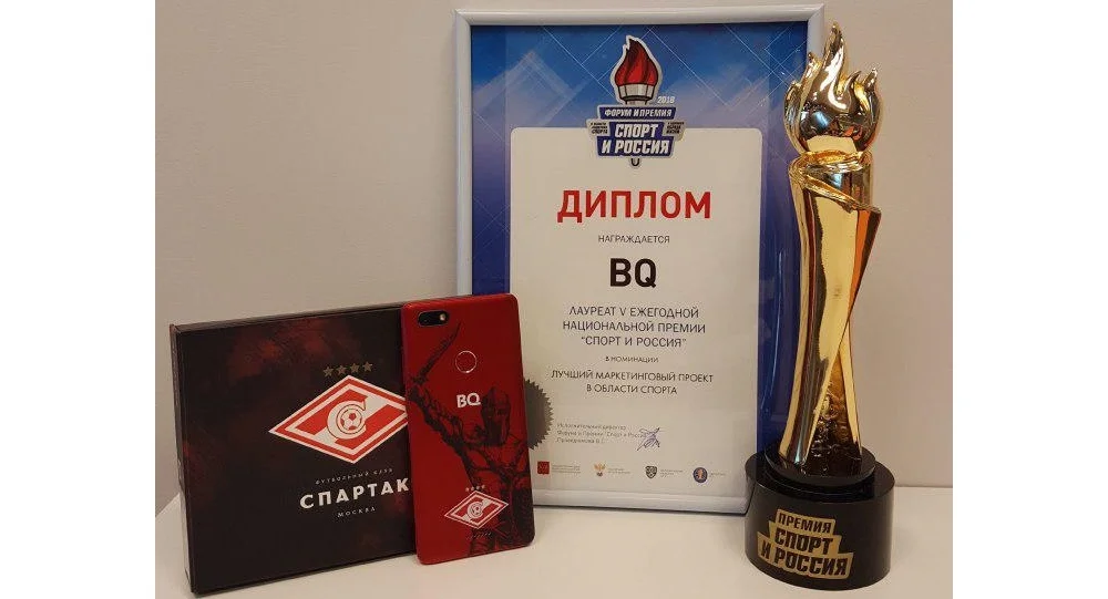 BQ стал лауреатом национальной премии «Спорт и Россия — 2018» - фото 1
