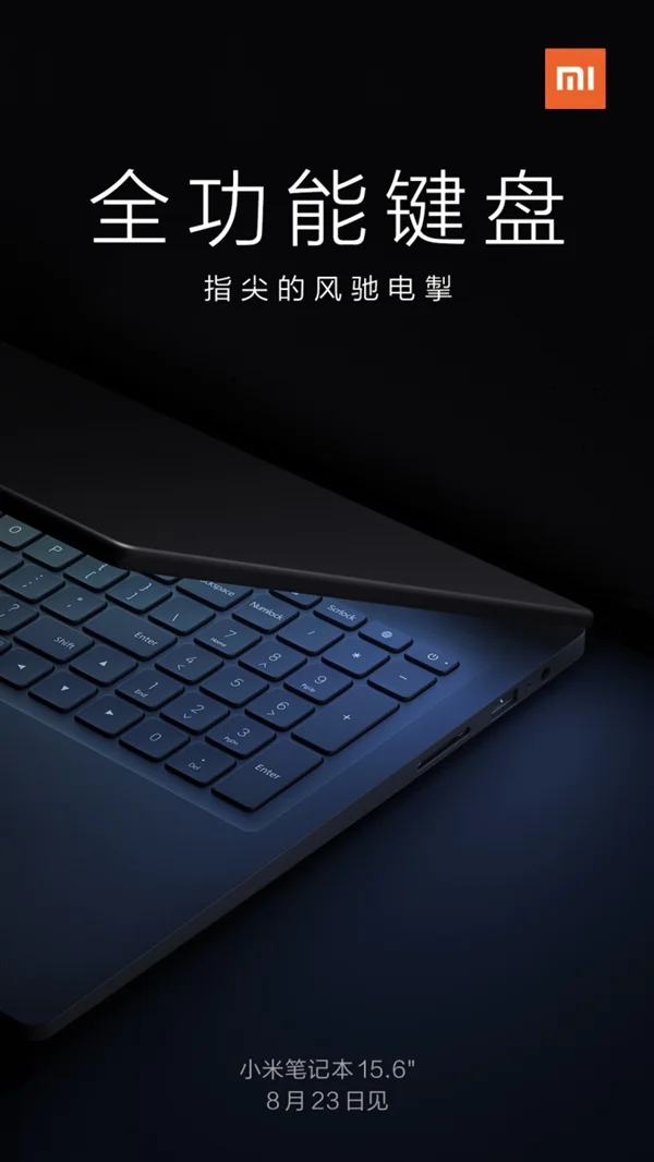 Через несколько дней Xiaomi представит новый ноутбук - фото 1