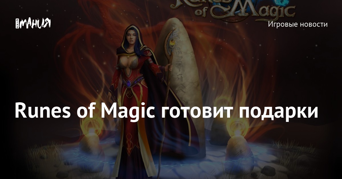 Мэджик план на русском