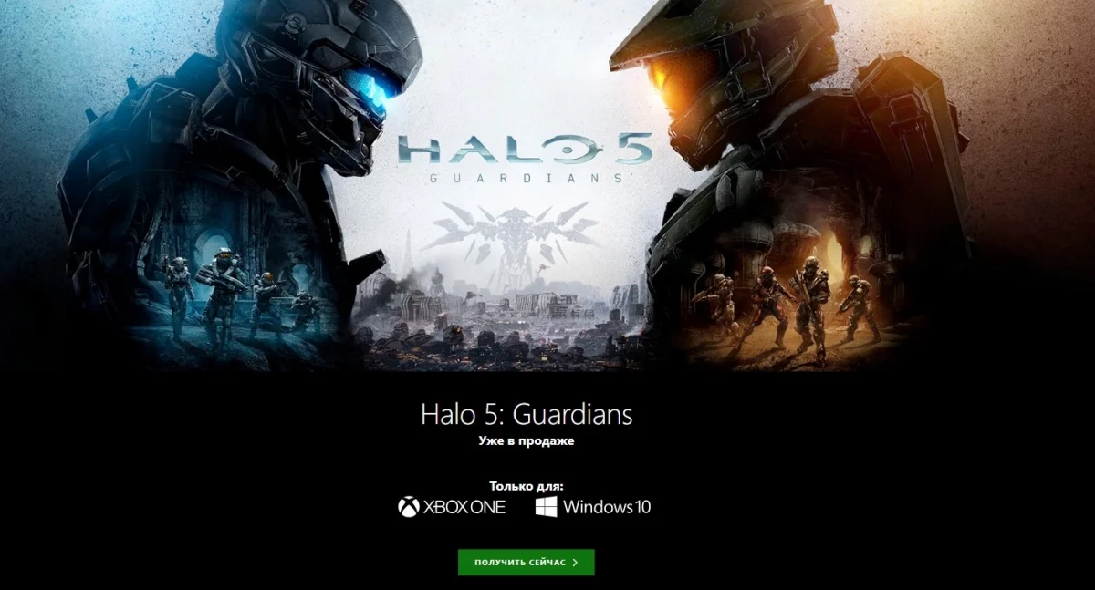 Утечка: Halo 5: Guardians выйдет на Windows 10 (Обновлено) - фото 1