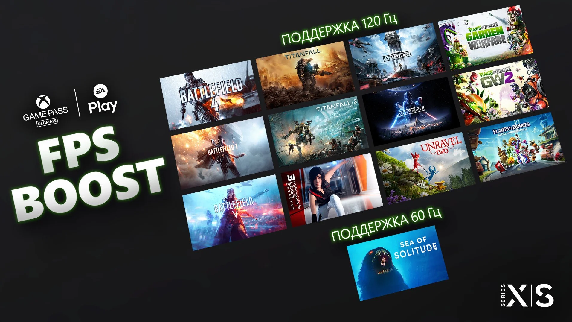 В 12 игр EA для Xbox One добавили 120 FPS на Xbox Series - фото 1