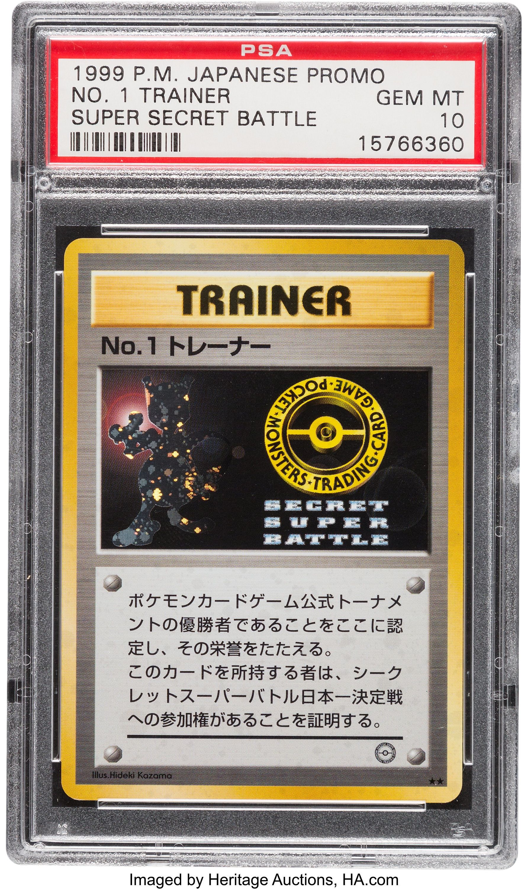 Редкую карточку Pokémon продали за 90 тысяч долларов - изображение 1 Редкую карточку Pokémon продали за 90 тысяч долларов - фото 1