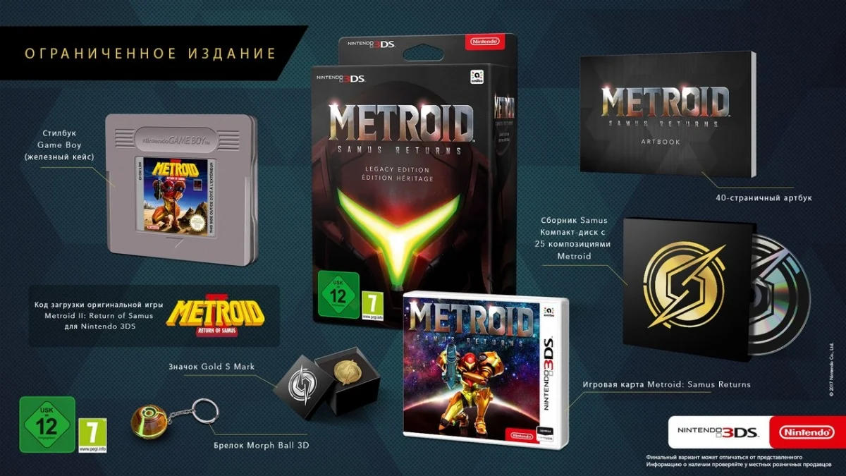 Европейцы смогут купить потрясающую коллекционку Metroid 2: Samus Returns - фото 1
