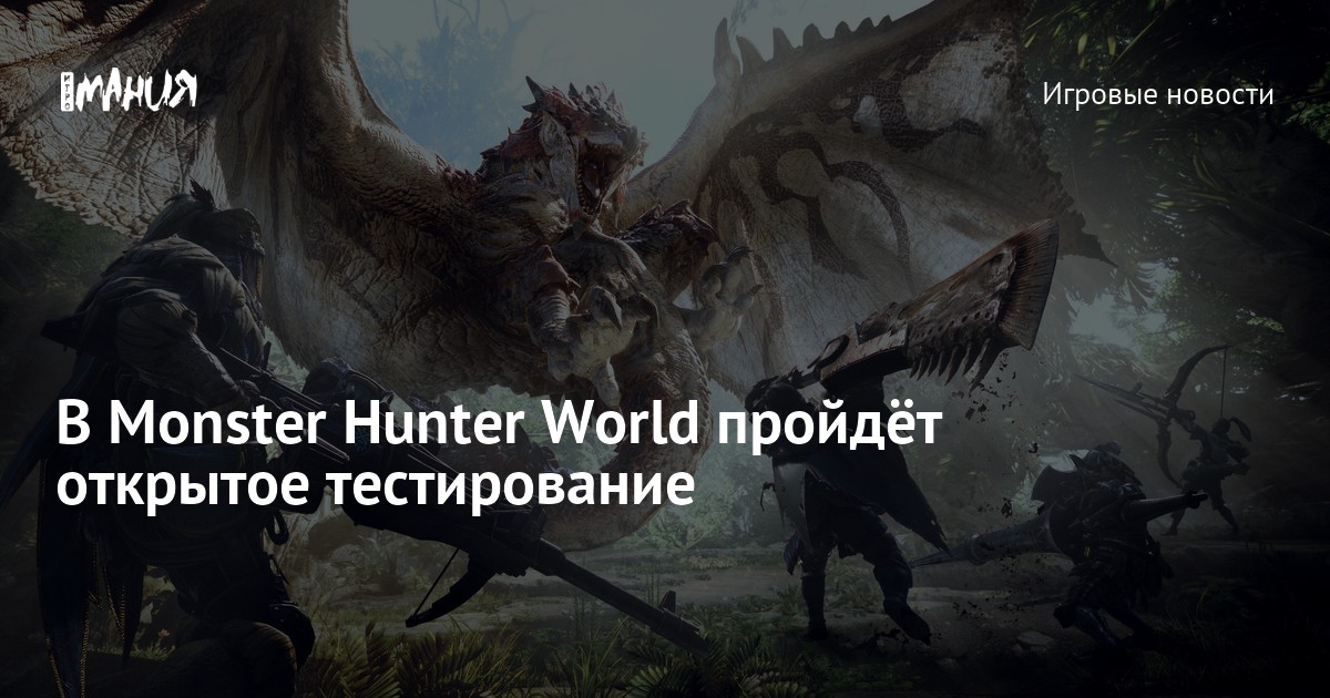 Monster hunter world чертеж мастера - 90 фото