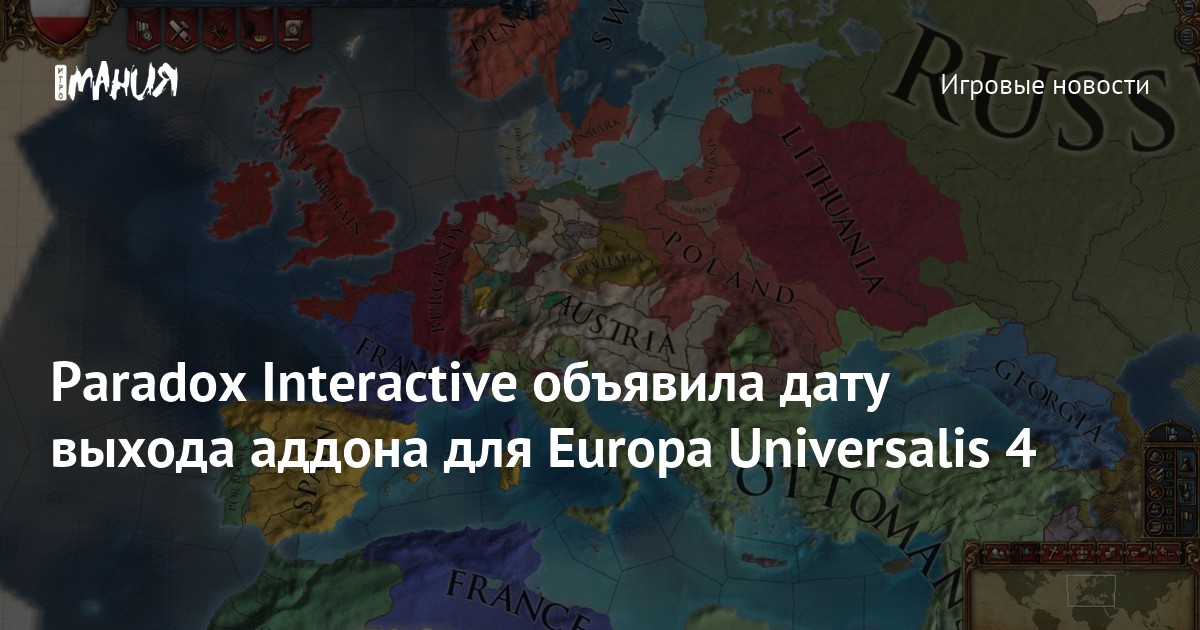 Paradox interactive проекты