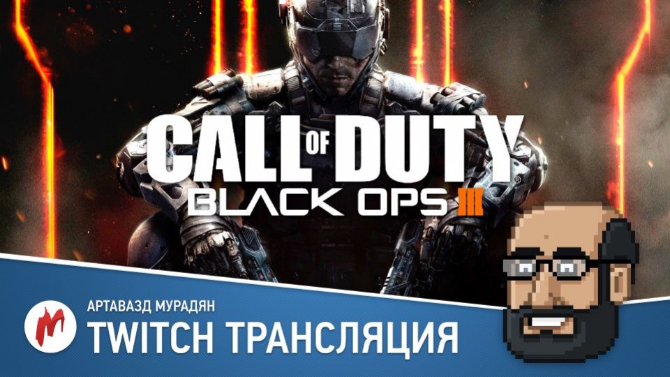 Артавазд Мурадян сыграет в Call of Duty: Black Ops 3 - изображение обложка