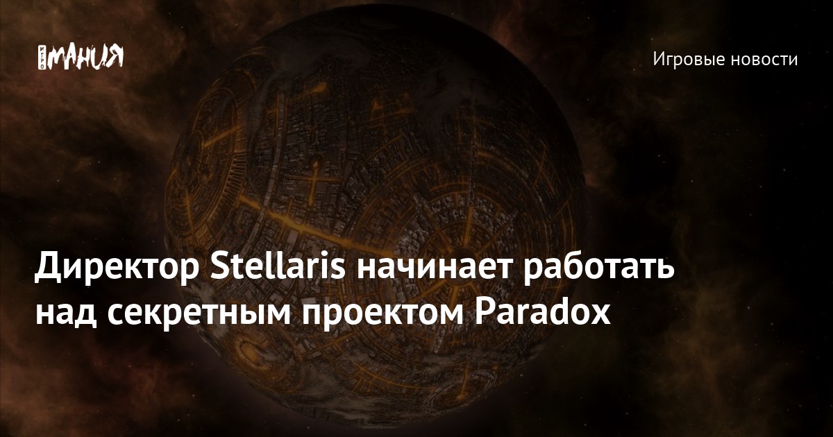 Наркологический проект стелларис