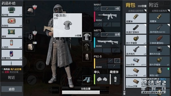 PlayerUnknown’s Battlegrounds получила китайский клон Terminator 2 - фото 1