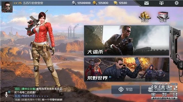 PlayerUnknown’s Battlegrounds получила китайский клон Terminator 2 - фото 2