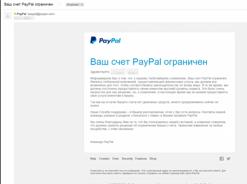 В Крыму заблокированы аккаунты Google AdSense и PayPal (Обновлено) - фото 1