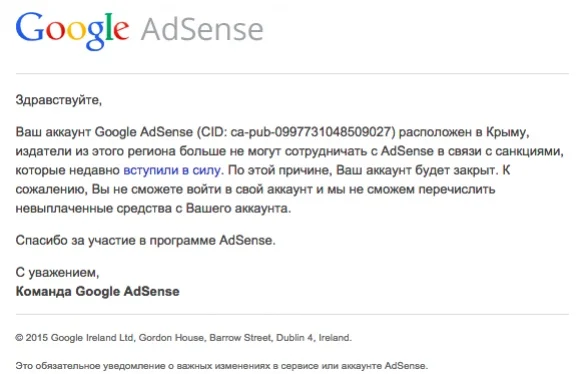 В Крыму заблокированы аккаунты Google AdSense и PayPal (Обновлено) - фото 2
