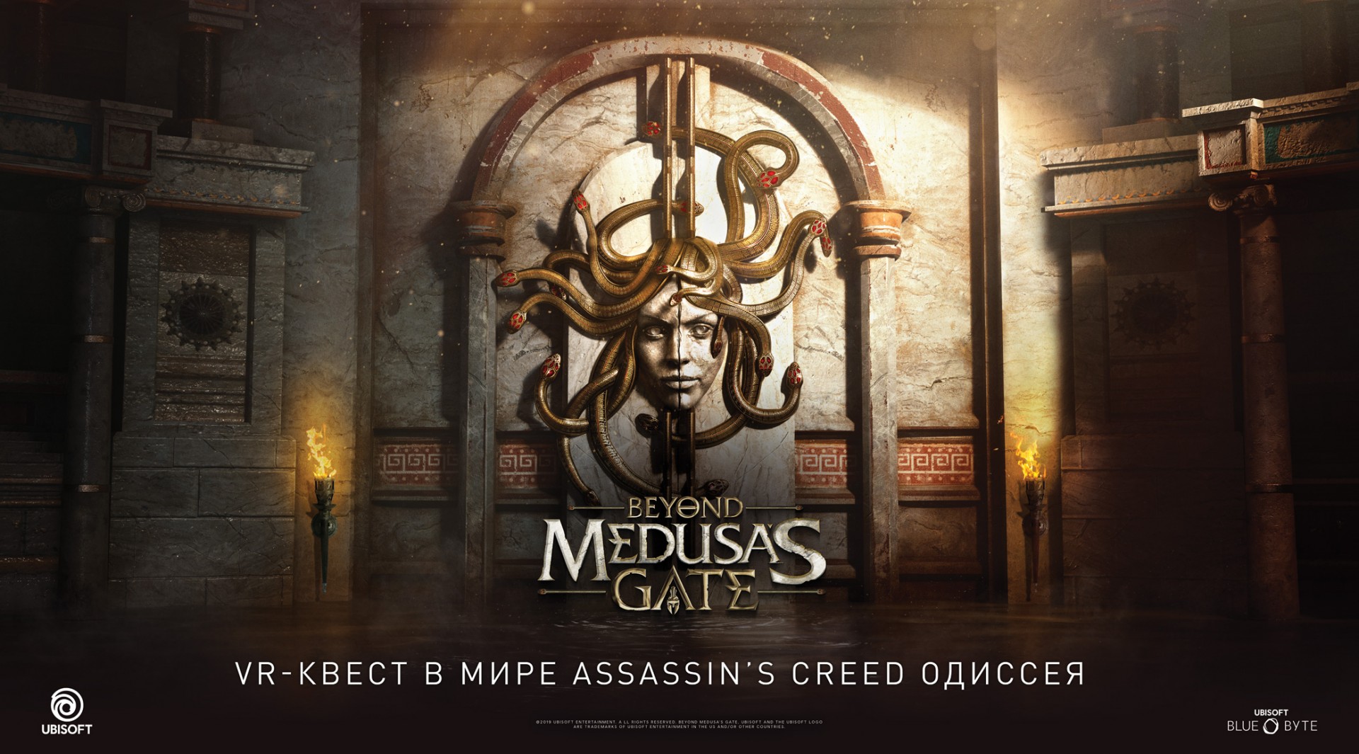 Ubisoft совместно с «Букой» привезёт свои VR-квесты в Россию - изображение 1 Ubisoft совместно с «Букой» привезёт свои VR-квесты в Россию - фото 1