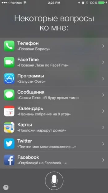 Siri выучит русский язык этой весной - фото 1