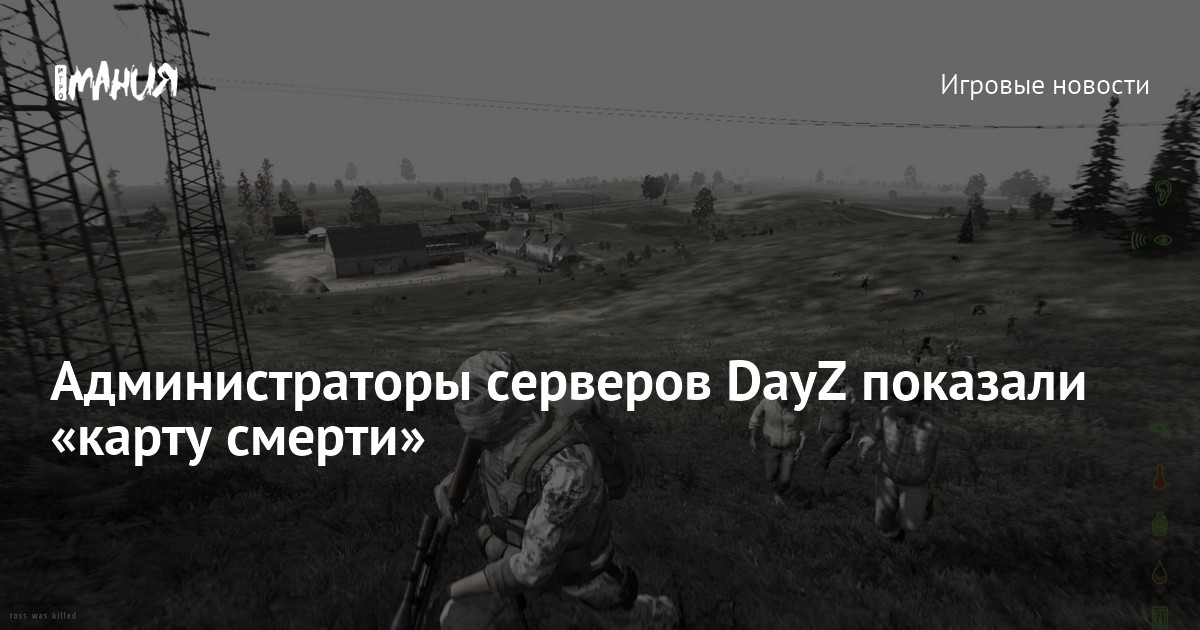 Карта банов дейз