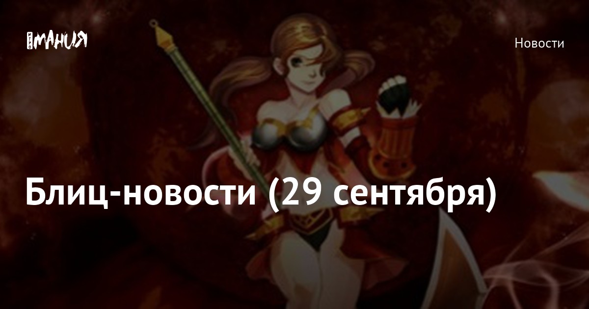 Проект титан близзард