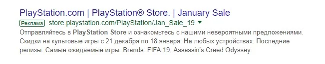 Новогодняя распродажа в PlayStation Store начнётся 21 декабря - фото 1