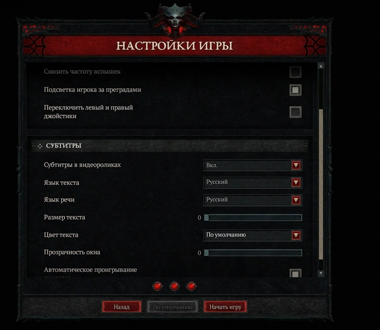 В Diablo 4 есть русская озвучка, хотя игра и недоступна в России - фото 1
