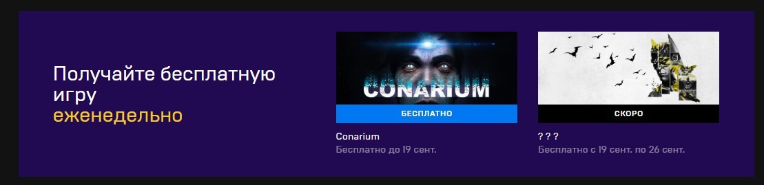 Следующей бесплатной игрой в Epic Store станет таинственный проект про Бэтмена - изображение 1 Следующей бесплатной игрой в Epic Store станет таинственный проект про Бэтмена - фото 1