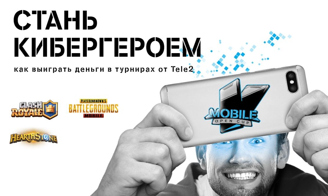 Как заработать деньги на киберспорте? Спросите Cyberhero - изображение обложка