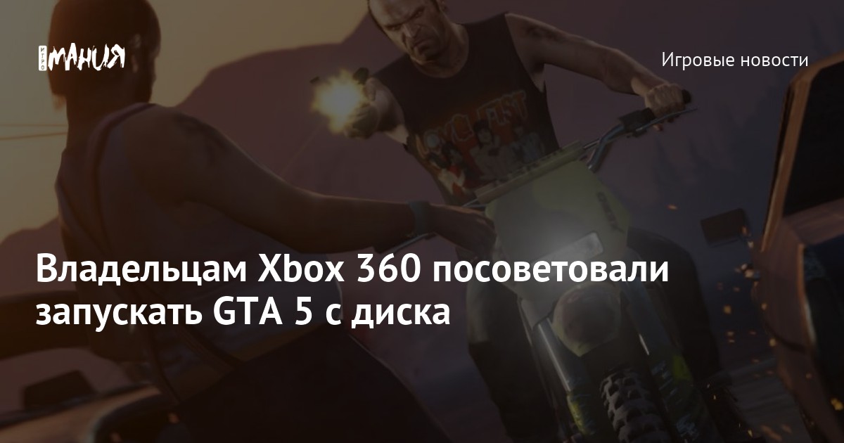 Ответы evakuatoregorevsk.ru: Пропадают текстуры при езде в gta 5