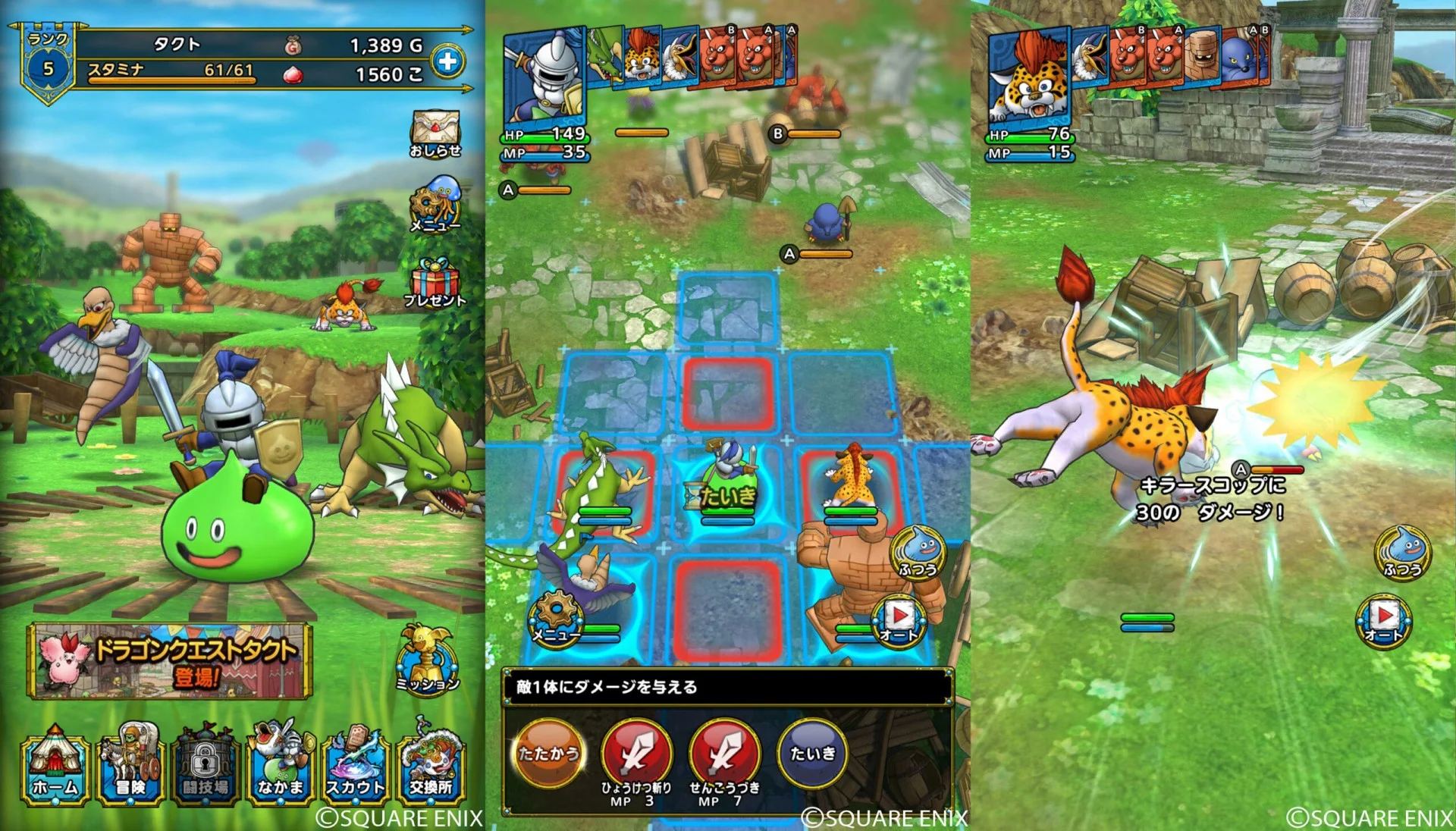 Анонсирована Dragon Quest Tact — тактическая RPG для iOS и Android - фото 1