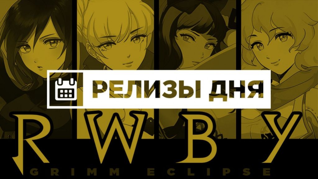 Релизы дня (2 декабря) - изображение обложка