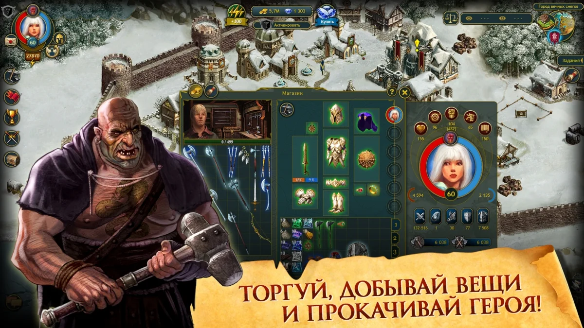 Вышла российская версия ролевой игры Imperial Hero II - фото 5