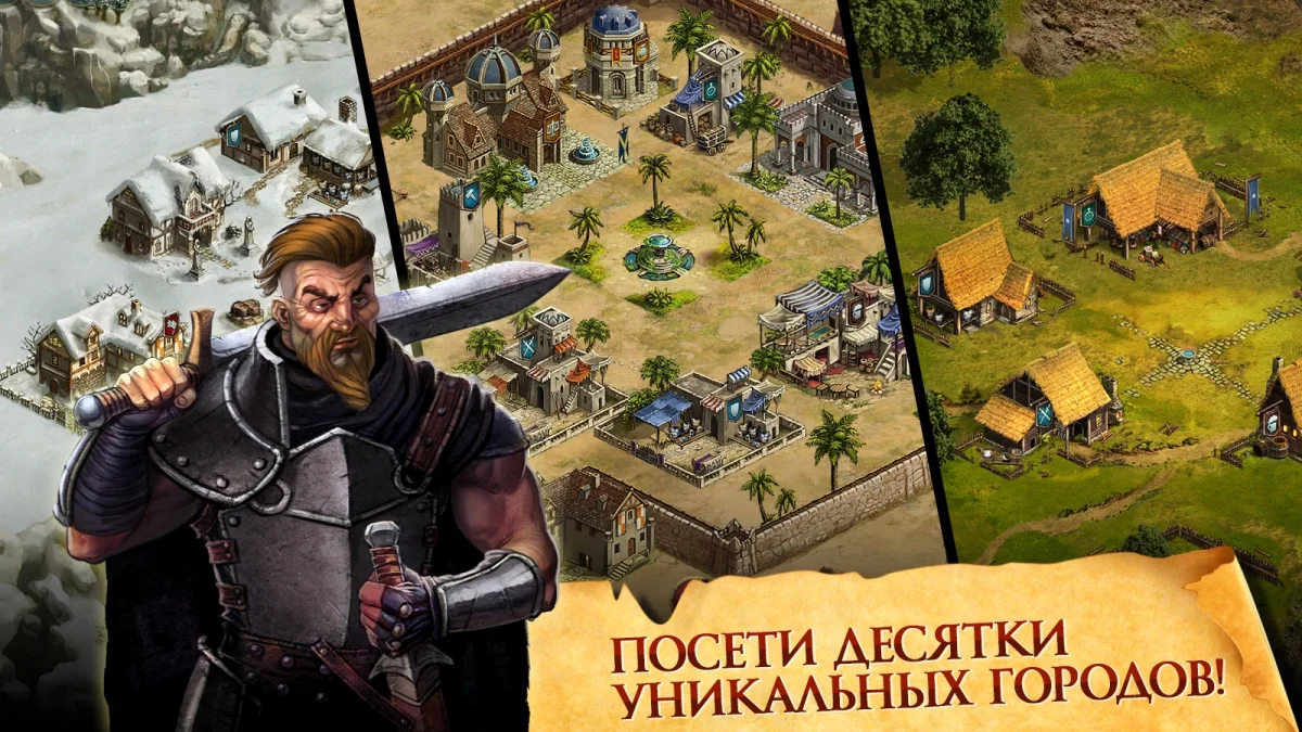 Вышла российская версия ролевой игры Imperial Hero II - фото 2