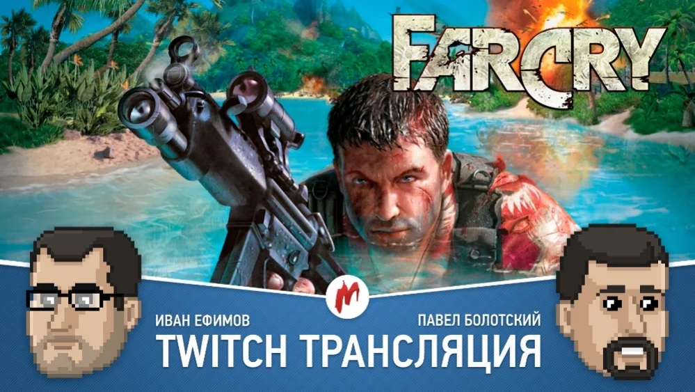 Heroes of Might and Magic 3, Battleborn и Far Cry в прямом эфире «Игромании» - фото 2
