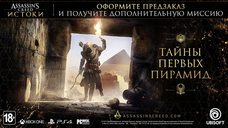 Коллекционное издание Assassin's Creed: Origins стоит 800 долларов - фото 6