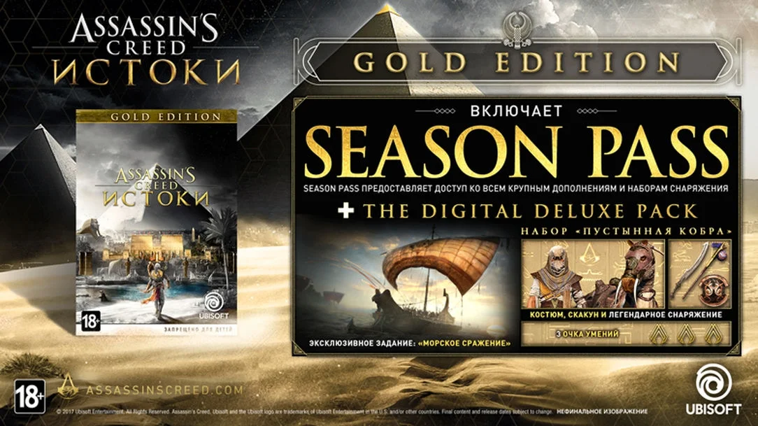 Коллекционное издание Assassin's Creed: Origins стоит 800 долларов - фото 8