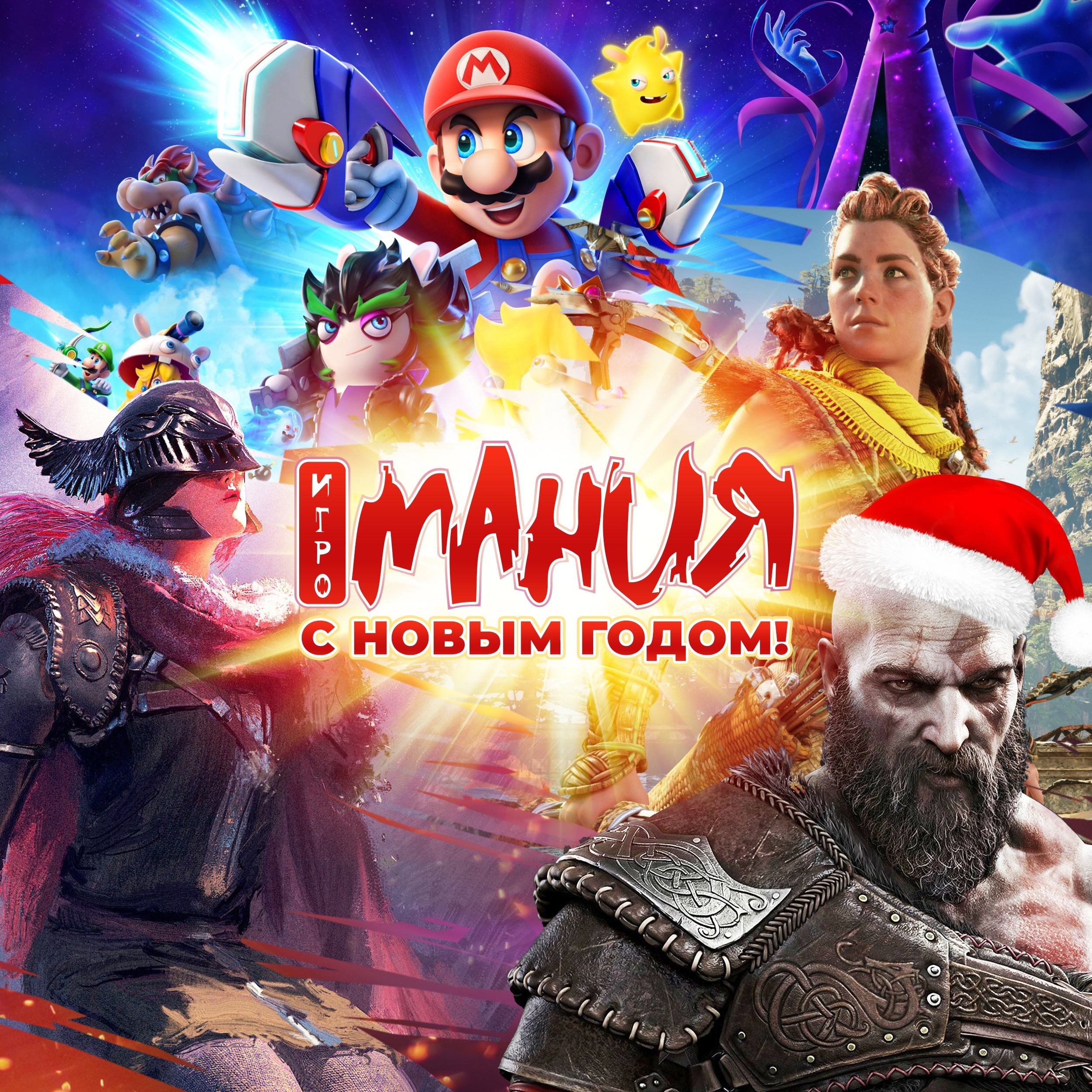 С Новым годом! - изображение обложка