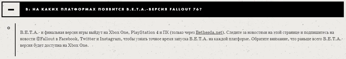 Fallout 76 не выйдет в Steam, зато в полную версию перейдёт весь прогресс из беты - фото 1