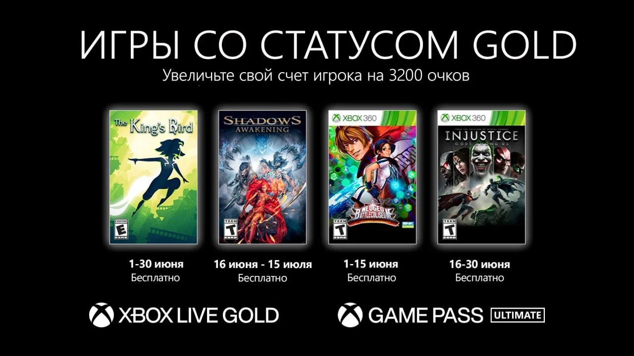 Injustice: Gods Among Us стала хедлайнером Xbox Live Gold на июнь - фото 1