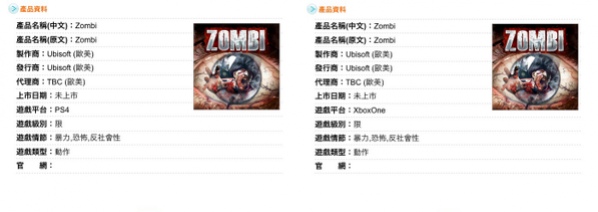 ZombiU для PS4 и Xbox One получила рейтинг в Тайване - изображение 1 ZombiU для PS4 и Xbox One получила рейтинг в Тайване - фото 1