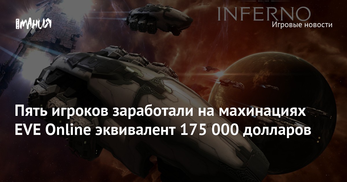 Проект дискавери eve online