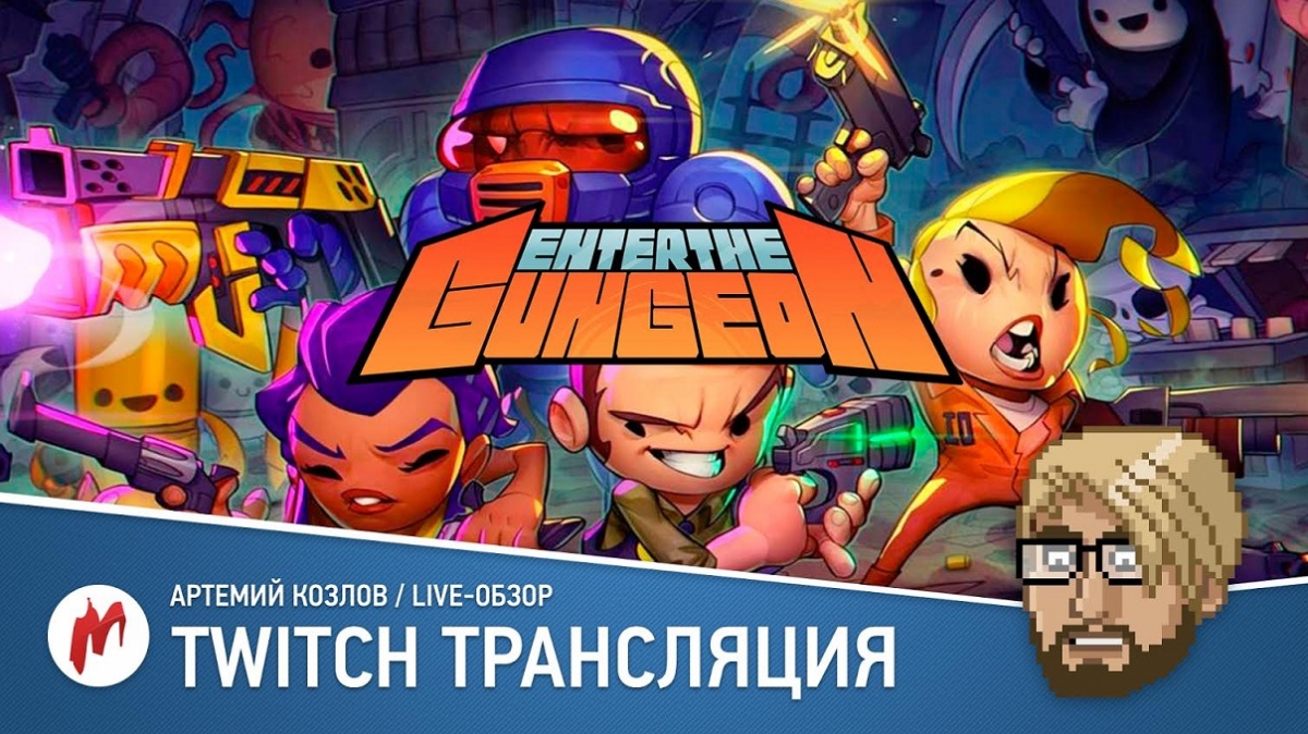 Battleborn, F.E.A.R. и Enter the Gungeon в прямом эфире «Игромании» - изображение 2 Battleborn, F.E.A.R. и Enter the Gungeon в прямом эфире «Игромании» - фото 2