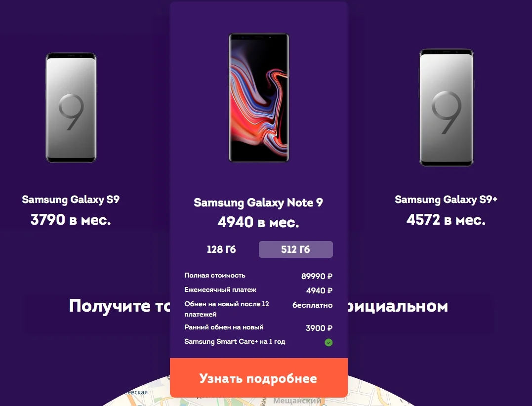 Samsung запустила в России программу лизинга для своих флагманских смартфонов - фото 1