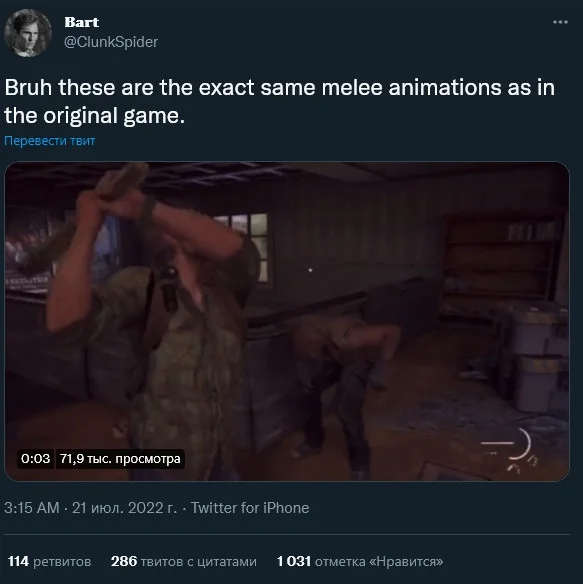 Игроки раскритиковали геймплейные кадры ремейка The Last of Us - фото 1