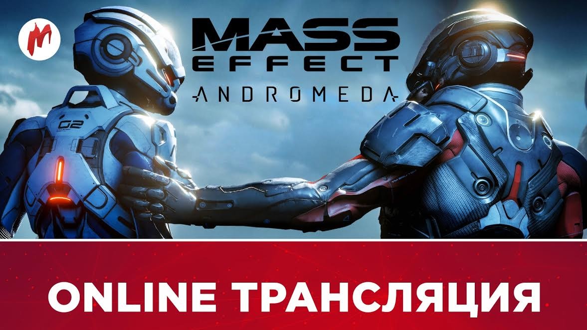 Mass Effect: Andromeda и «Железный цех Online» в прямом эфире «Игромании» - изображение обложка