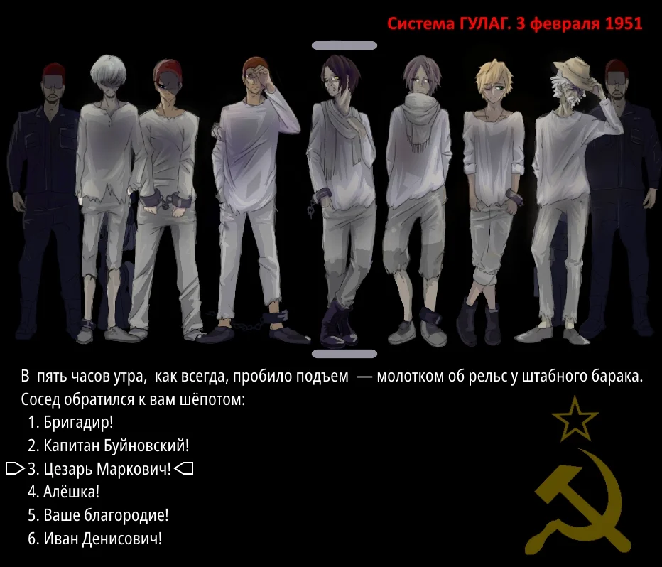 Студия «Гулаг Team» делает игру по мотивам повести Солженицына (не 1 апреля!) - фото 1