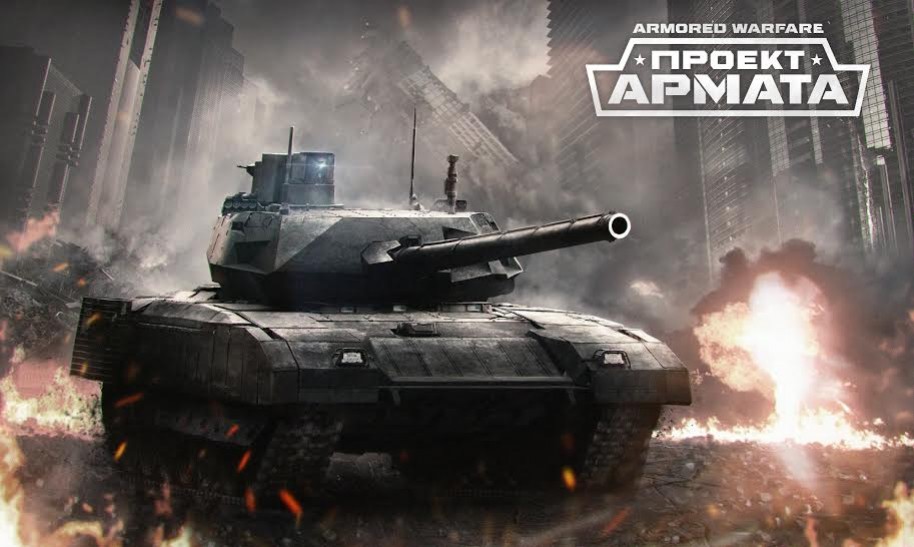 Бета-тест «Armored Warfare: Проект "Армата"» сделали открытым до понедельника - изображение обложка