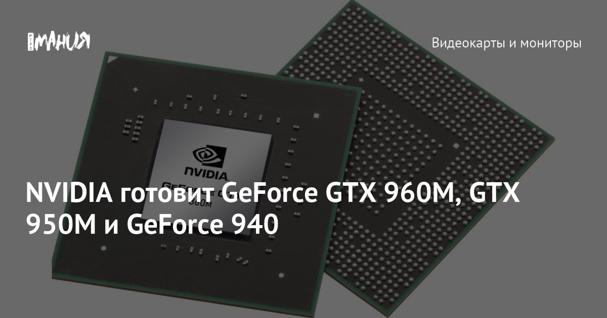 940 gtx sales