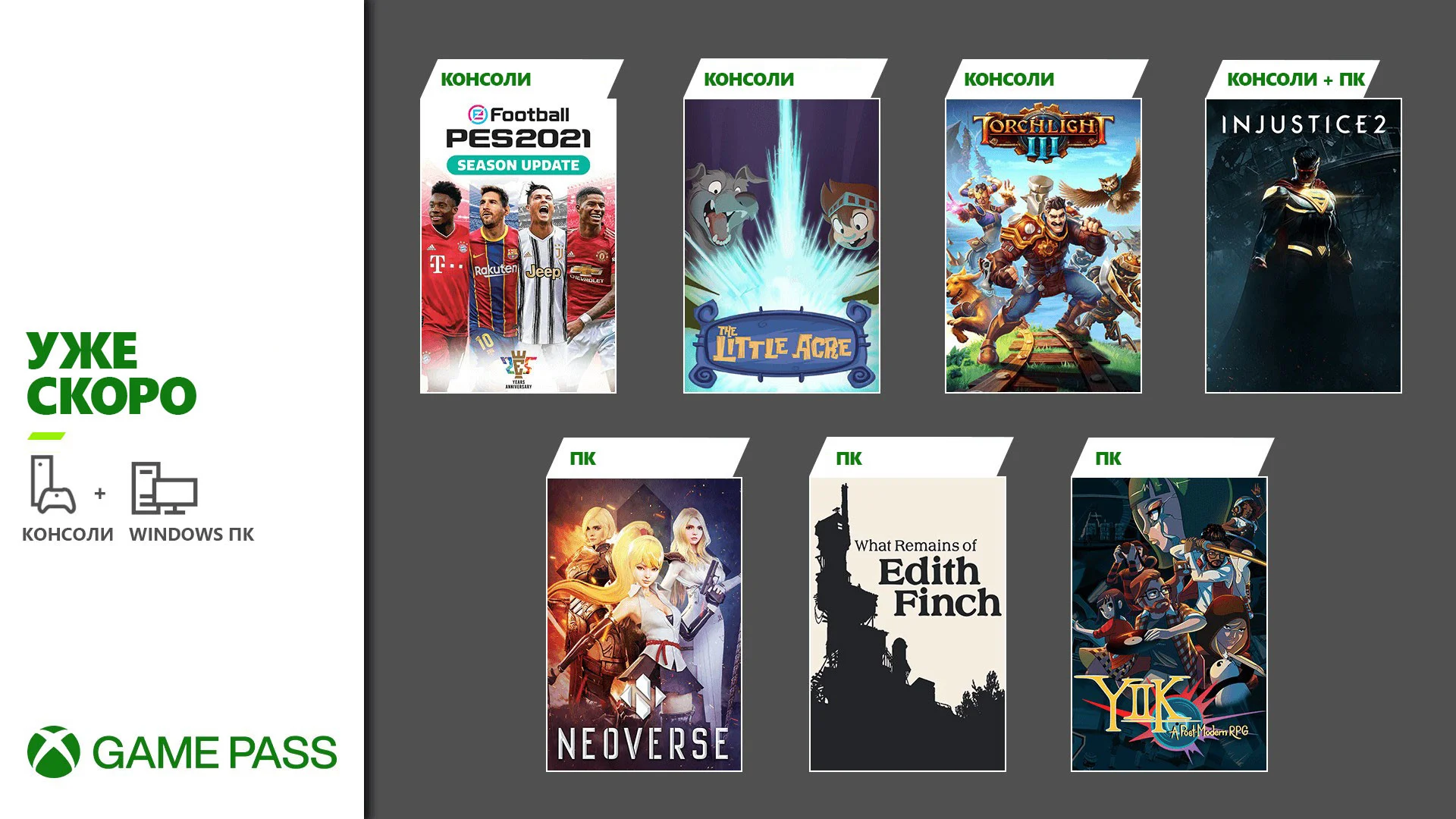 Семь ближайших новинок Xbox Game Pass: Injustice 2, Torchlight III и другие - фото 1