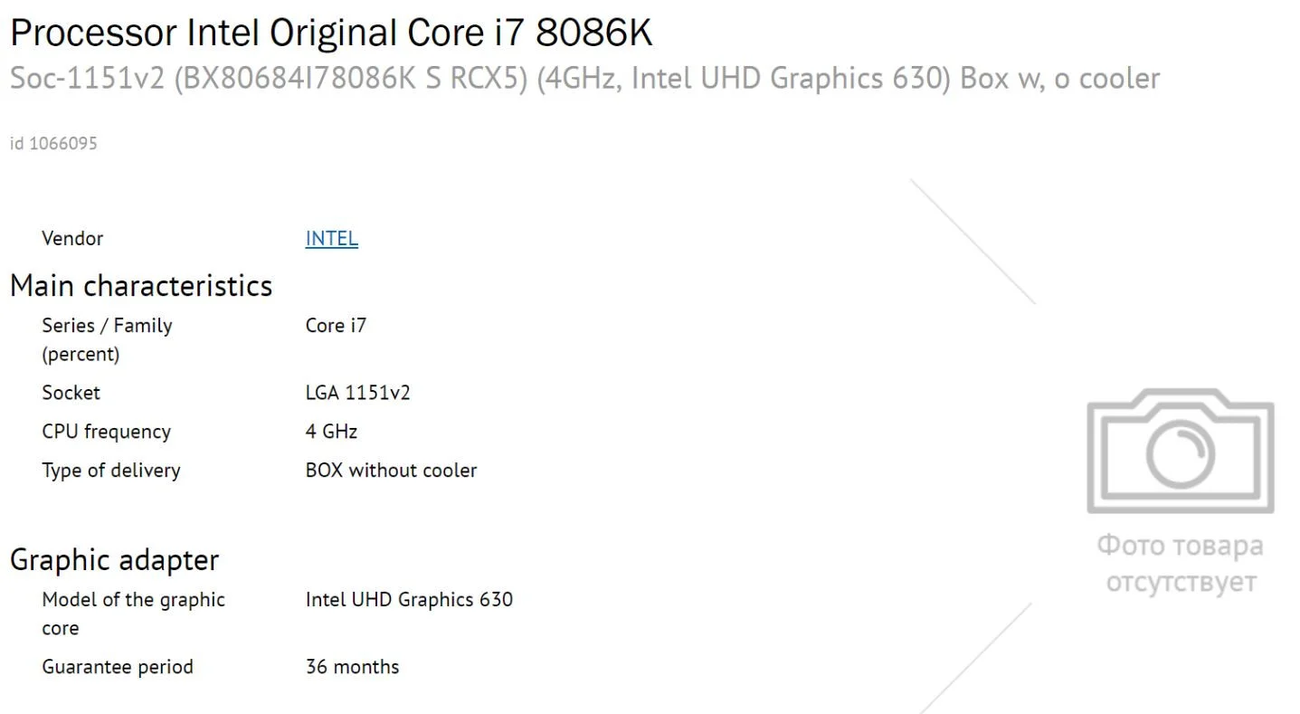 Intel Core i7 8086k. Intel vendor. When Origin Core.